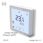 نمایشگر LCD و ترموستات هوشمند کولر ایرومکس مدل 6000 AM60