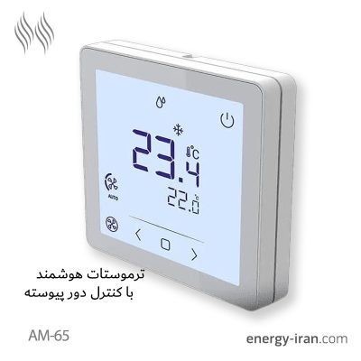 نمایشگر LCD و ترموستات هوشمند کولر ایرومکس مدل 6000 AM65