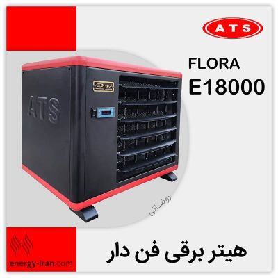 هیتر برقی آذرتهویه مدل E18000 طرح فلورا